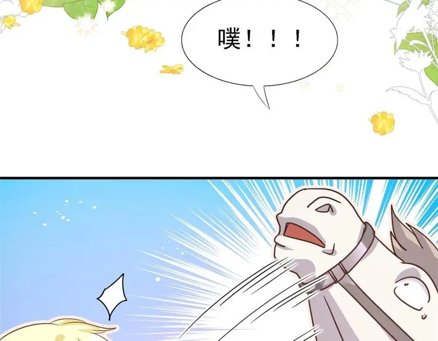 第47话 甜蜜 第18页
