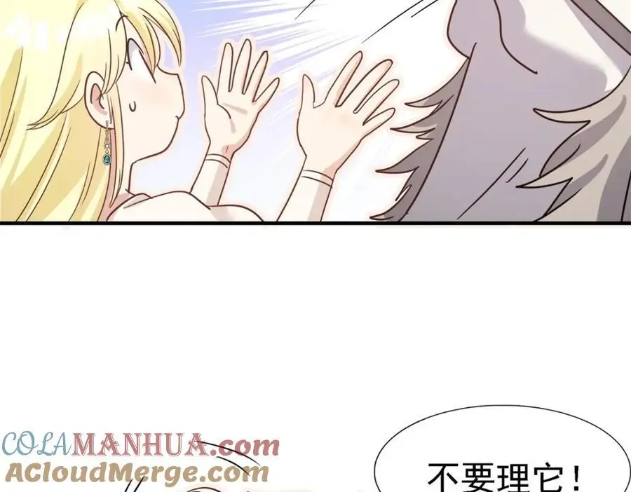 第47话 甜蜜 第19页