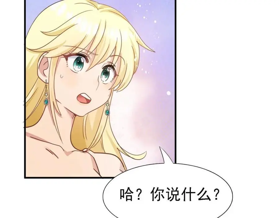 第47话 甜蜜 第26页