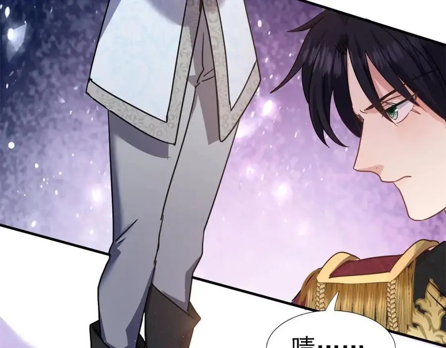 第47话 甜蜜 第32页