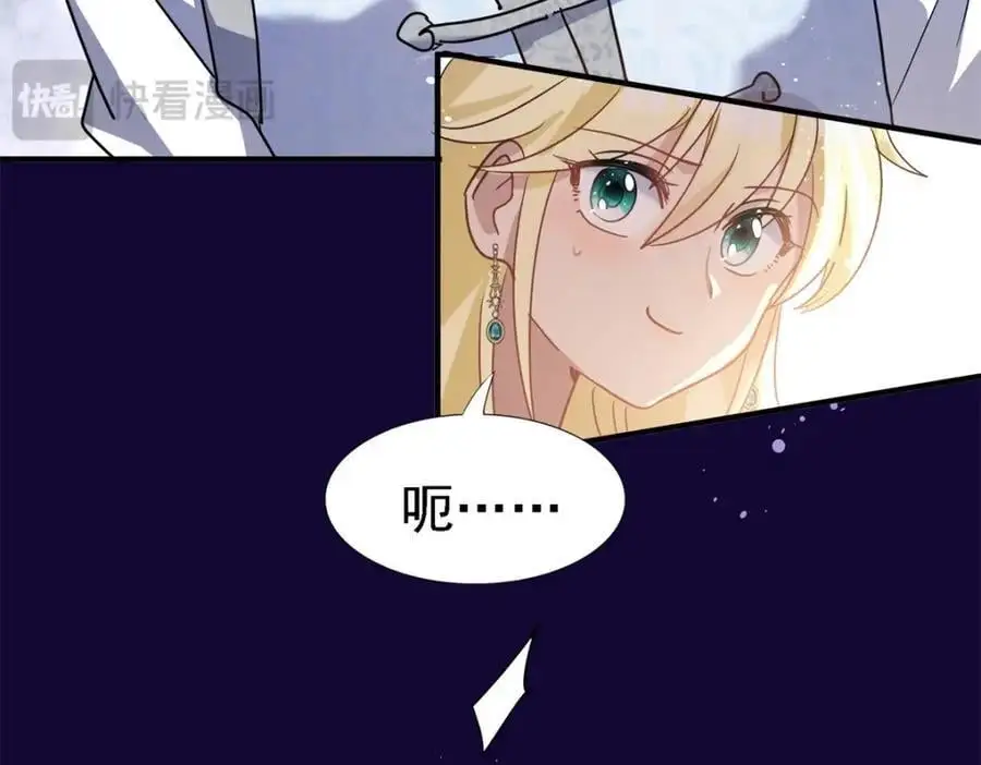 第47话 甜蜜 第35页