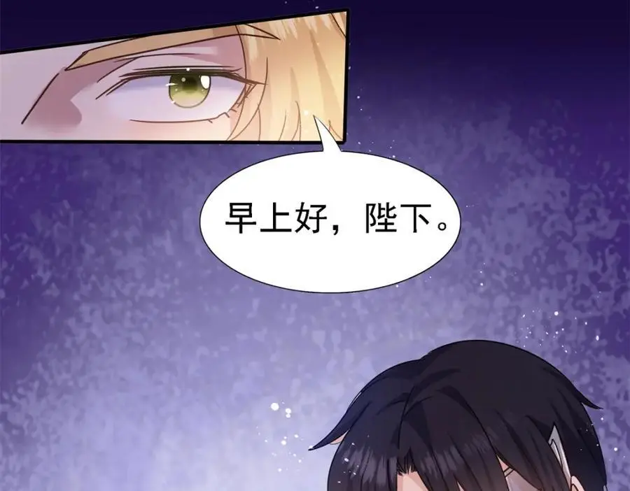 第47话 甜蜜 第36页