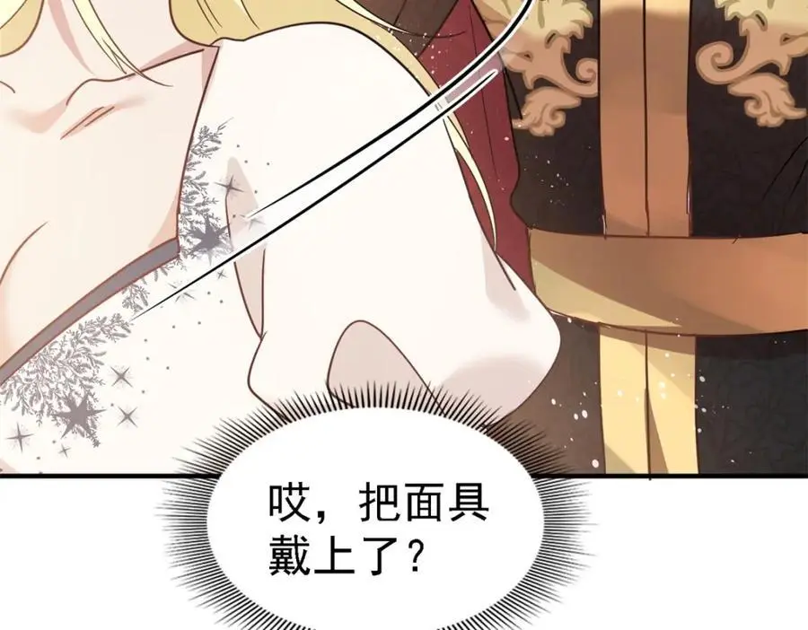 第47话 甜蜜 第38页