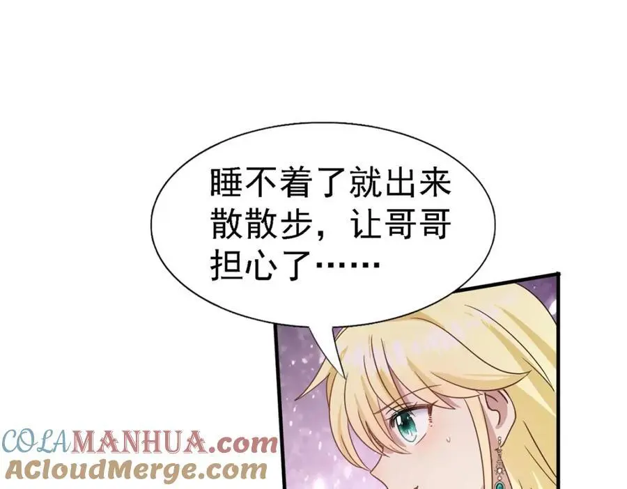 第47话 甜蜜 第40页