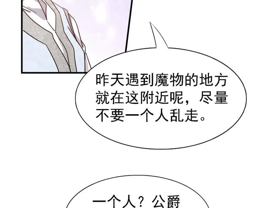 第47话 甜蜜 第42页