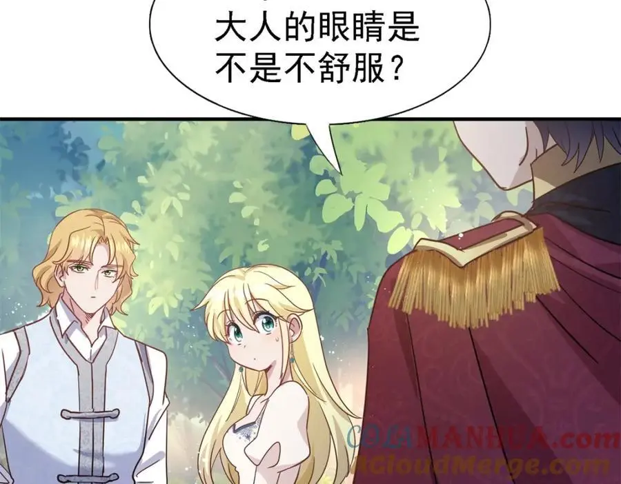 第47话 甜蜜 第43页