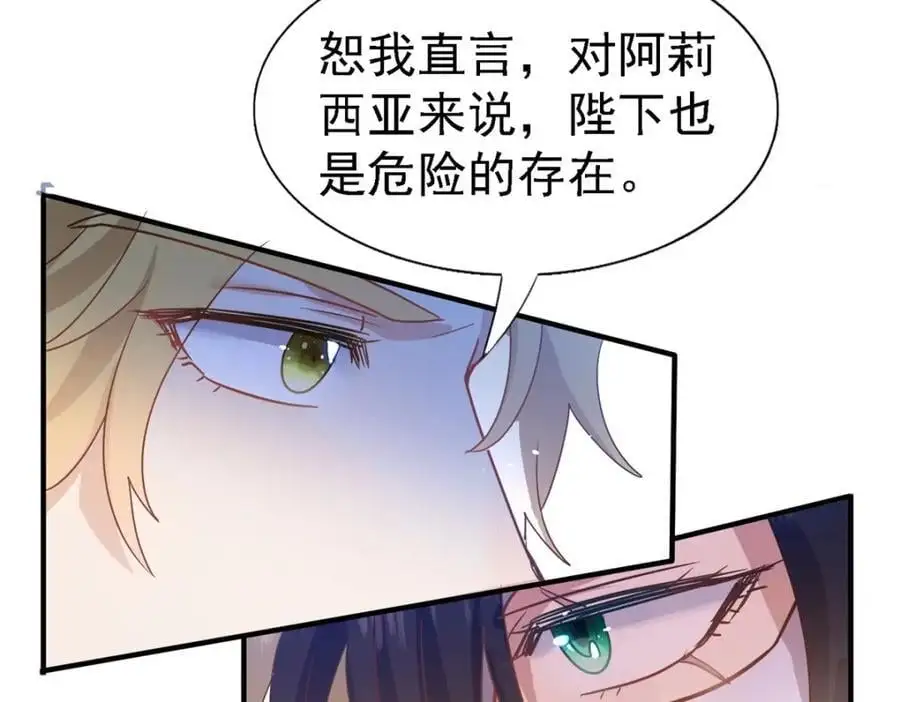 第47话 甜蜜 第47页
