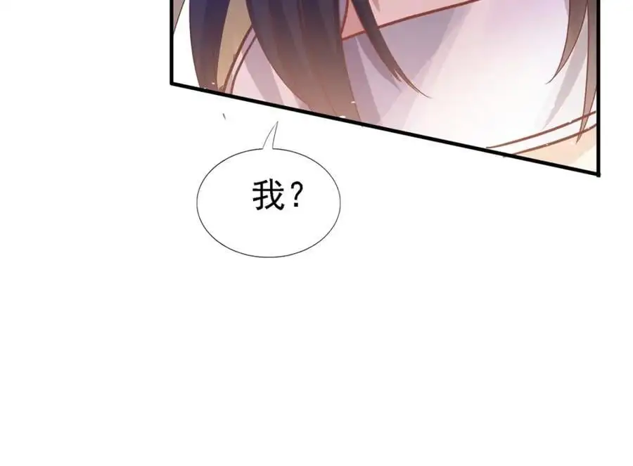 第47话 甜蜜 第48页