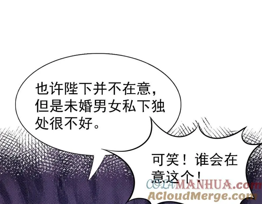 第47话 甜蜜 第49页