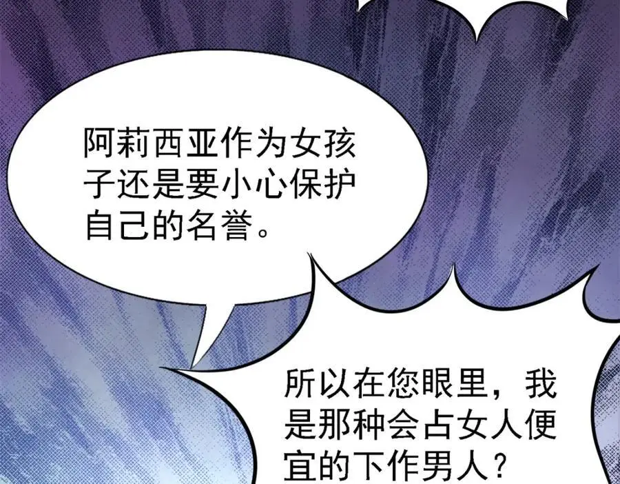 第47话 甜蜜 第50页