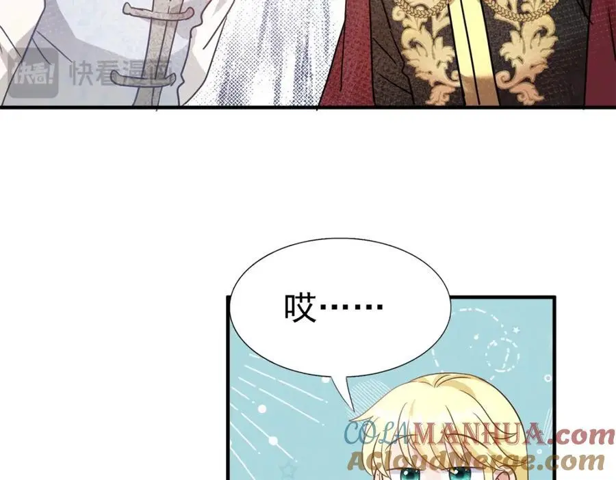 第47话 甜蜜 第52页