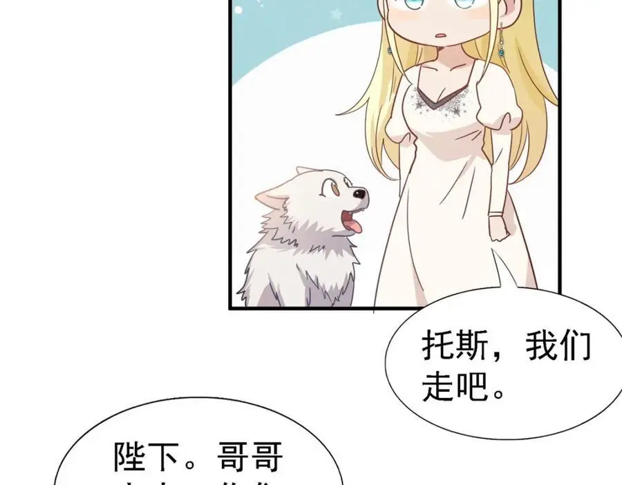 第47话 甜蜜 第53页