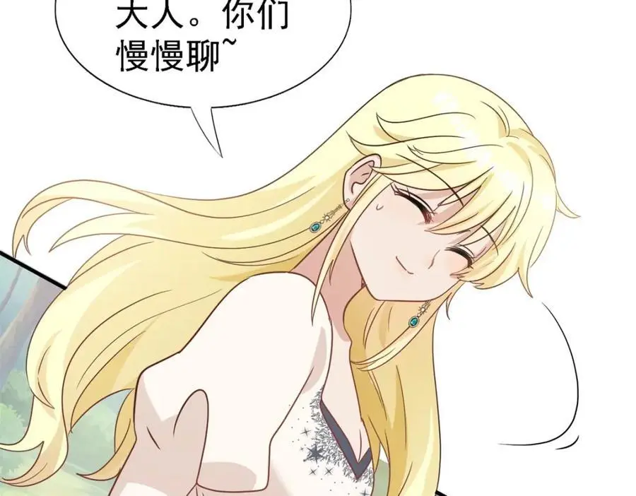 第47话 甜蜜 第54页