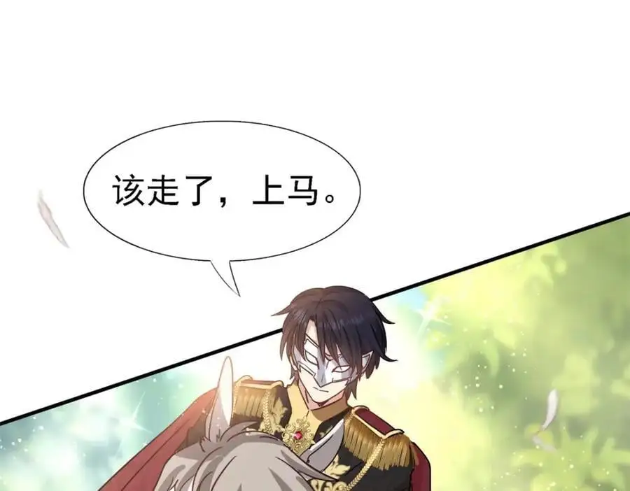 第47话 甜蜜 第59页