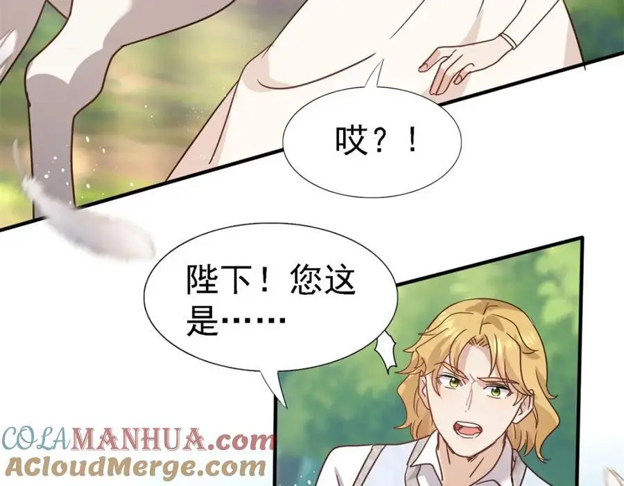 第47话 甜蜜 第61页