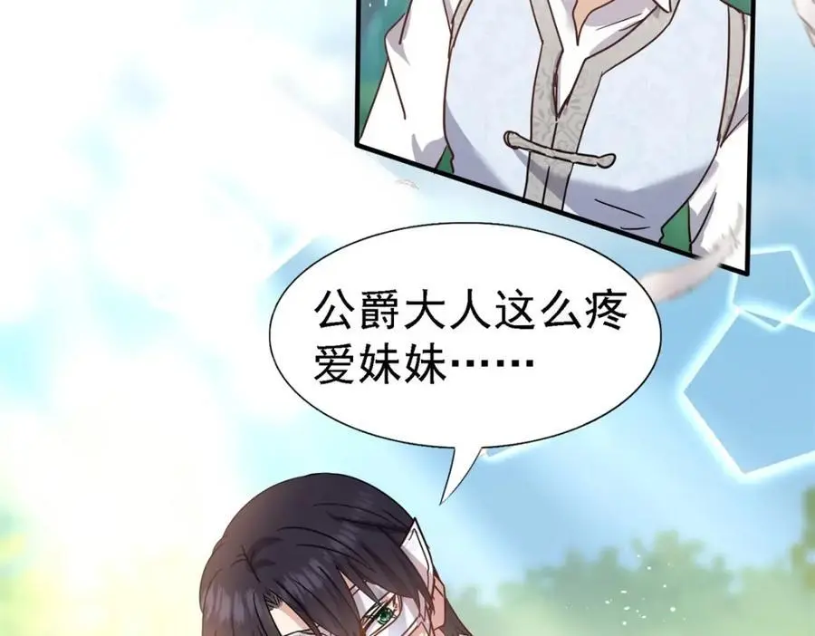 第47话 甜蜜 第62页