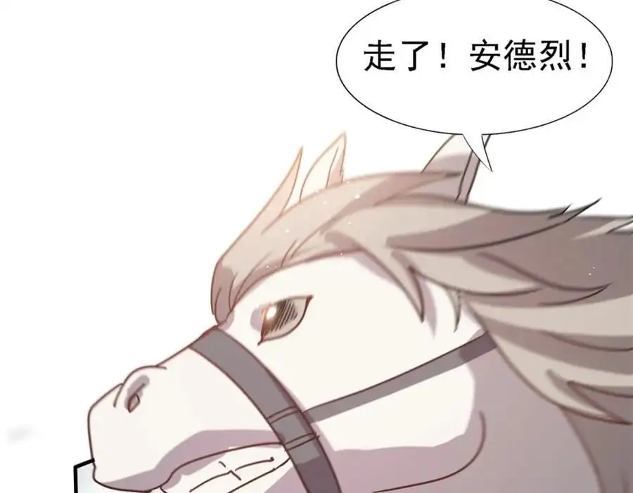 第47话 甜蜜 第66页