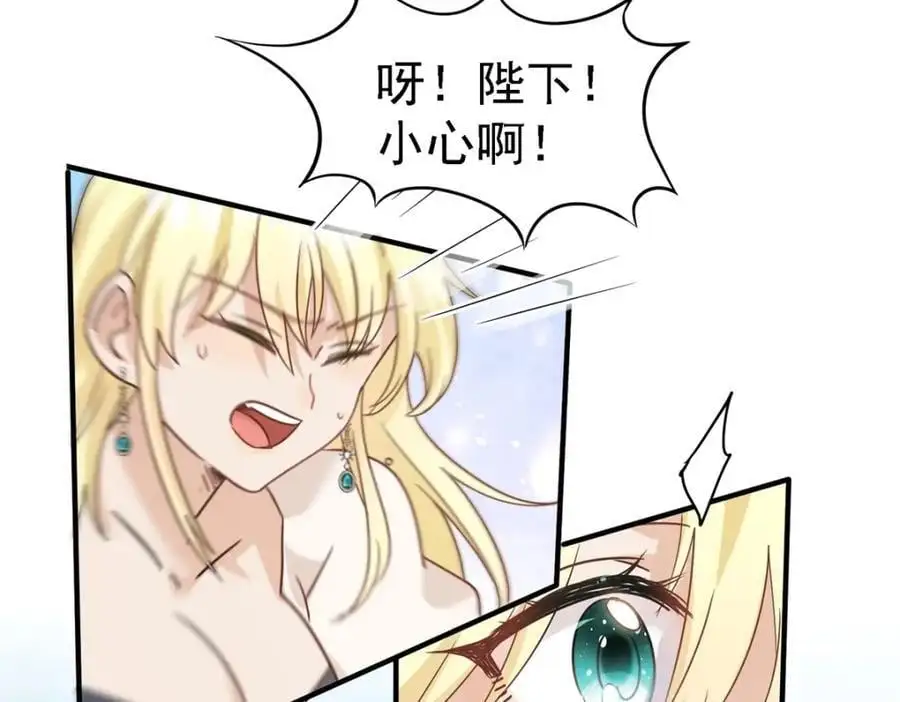 第47话 甜蜜 第69页