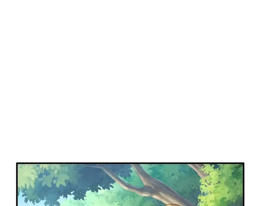第47话 甜蜜 第75页