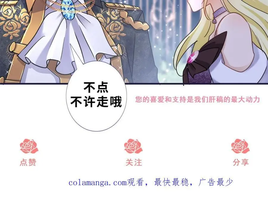 第47话 甜蜜 第83页