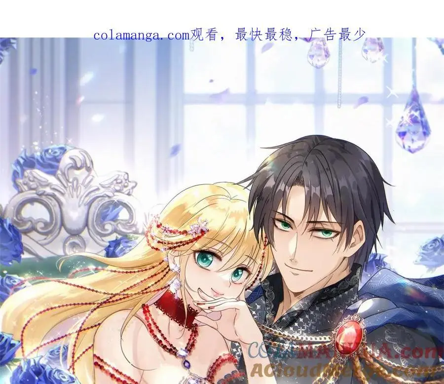 第47话 甜蜜 第84页