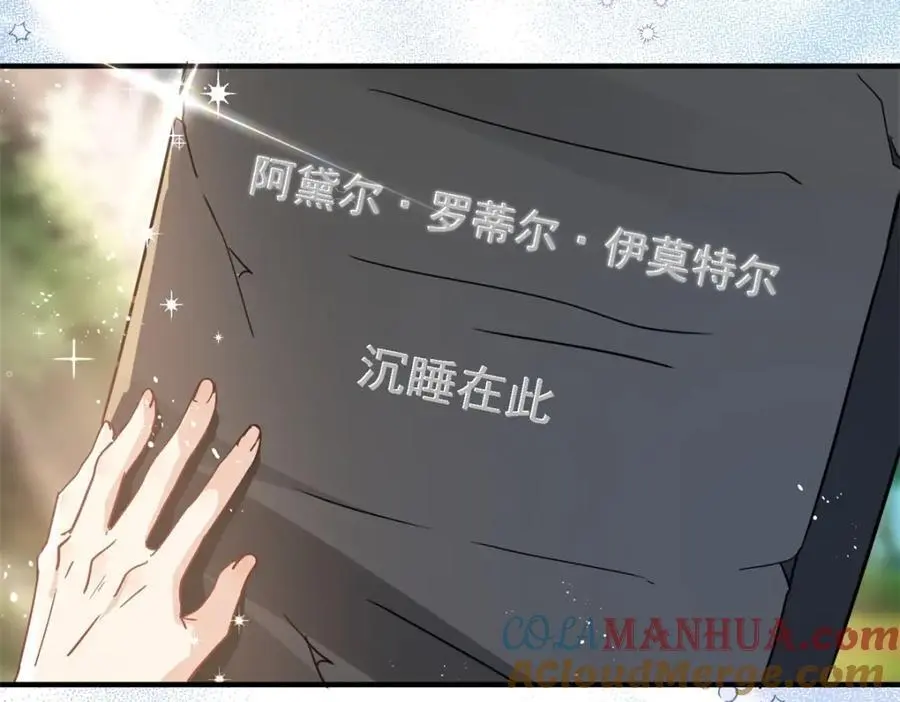 第46话 墓园 第7页