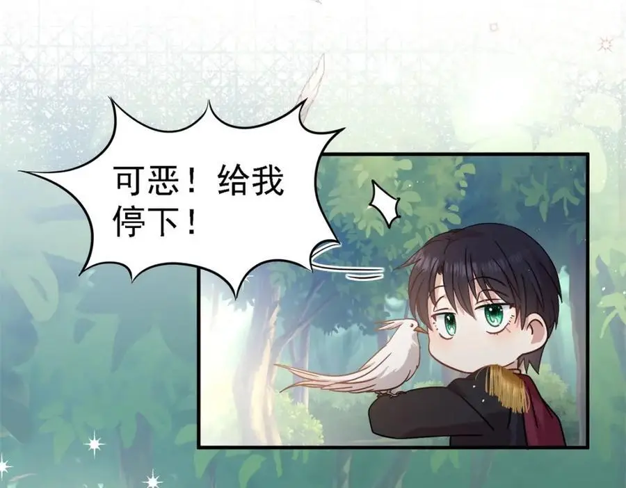 第46话 墓园 第18页