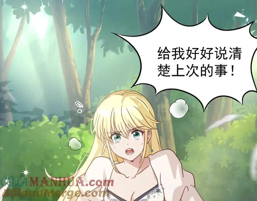 第46话 墓园 第19页