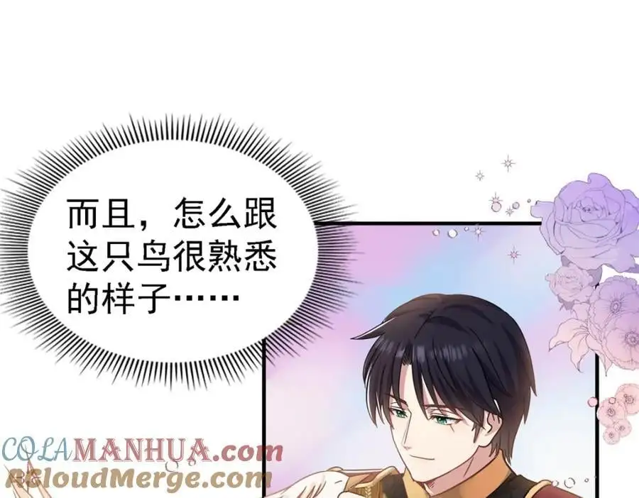 第46话 墓园 第25页