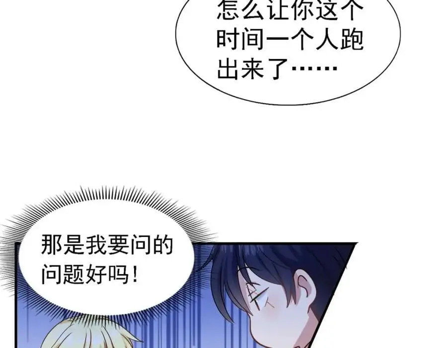 第46话 墓园 第29页