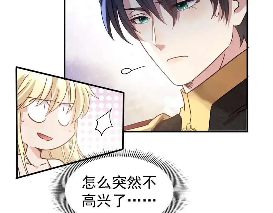 第46话 墓园 第33页