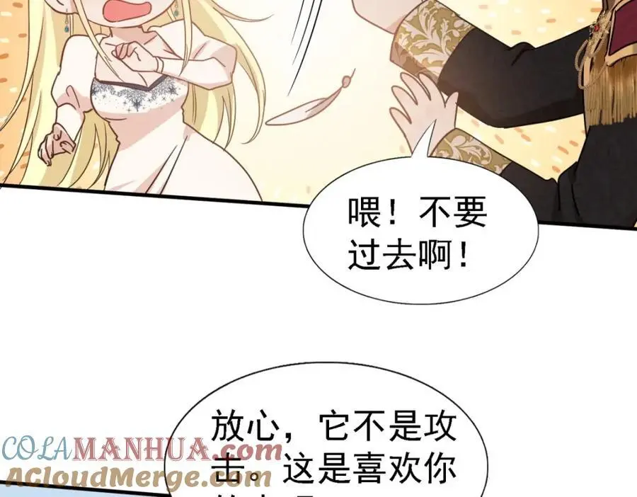 第46话 墓园 第37页