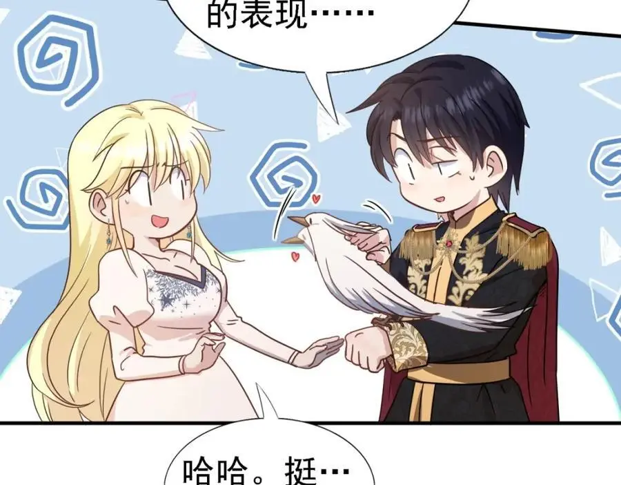 第46话 墓园 第38页