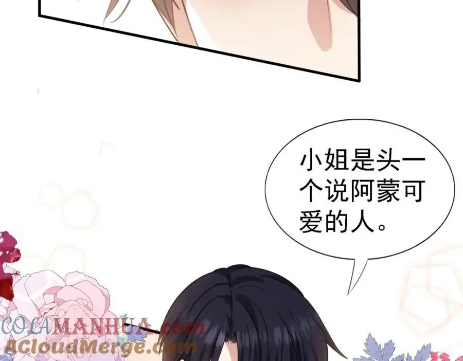 第46话 墓园 第40页