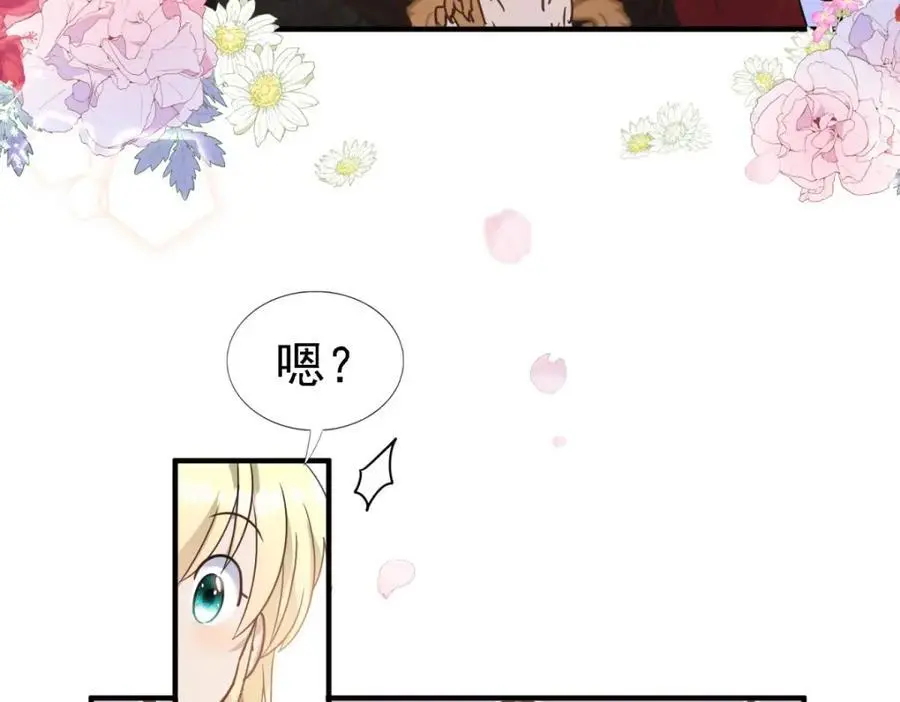 第46话 墓园 第42页