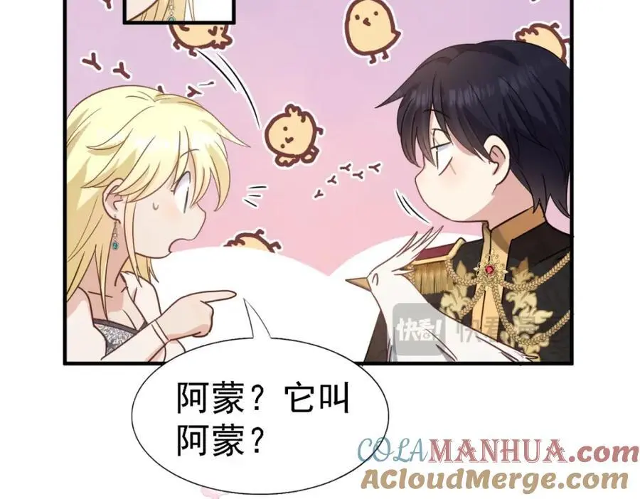 第46话 墓园 第43页
