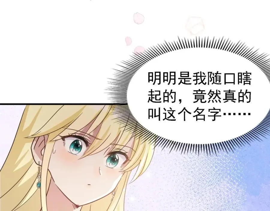 第46话 墓园 第44页