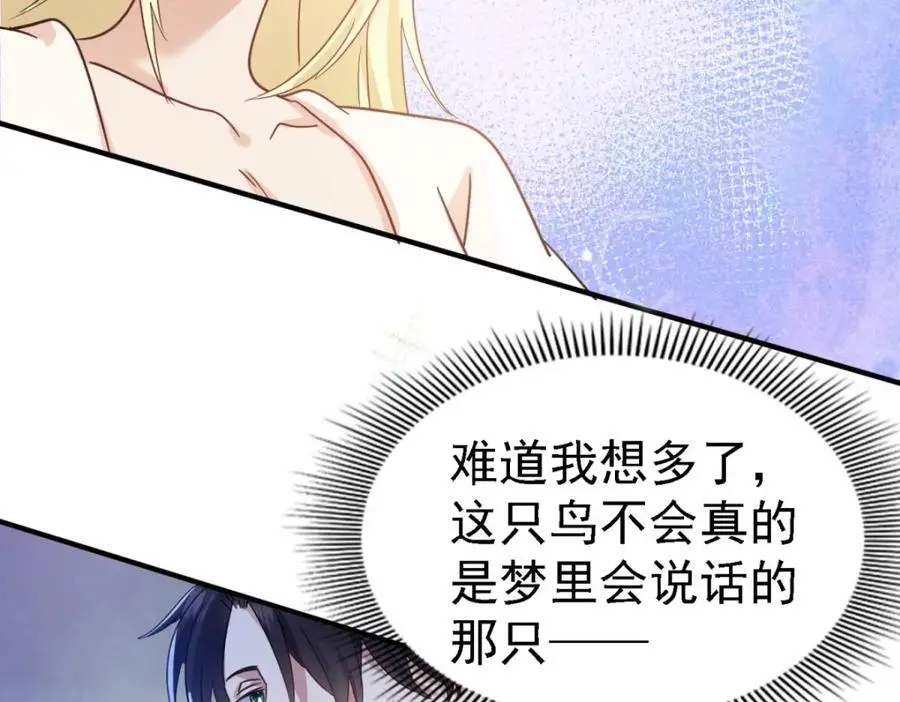 第46话 墓园 第45页