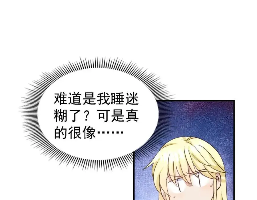 第46话 墓园 第48页