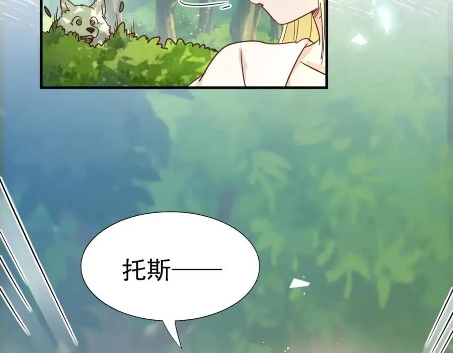 第46话 墓园 第50页