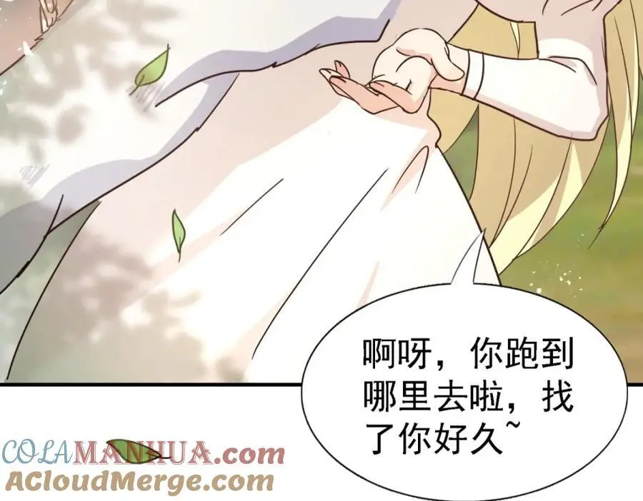 第46话 墓园 第52页