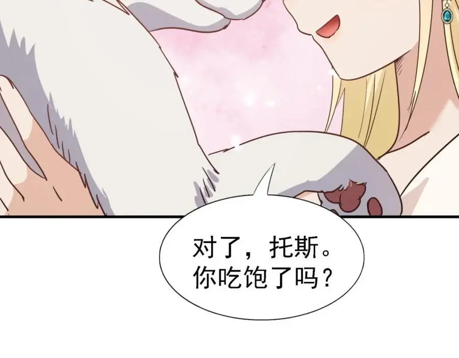 第46话 墓园 第54页