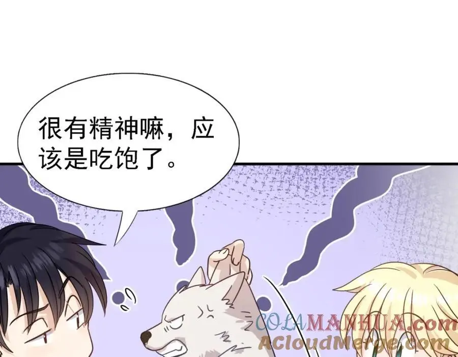 第46话 墓园 第55页