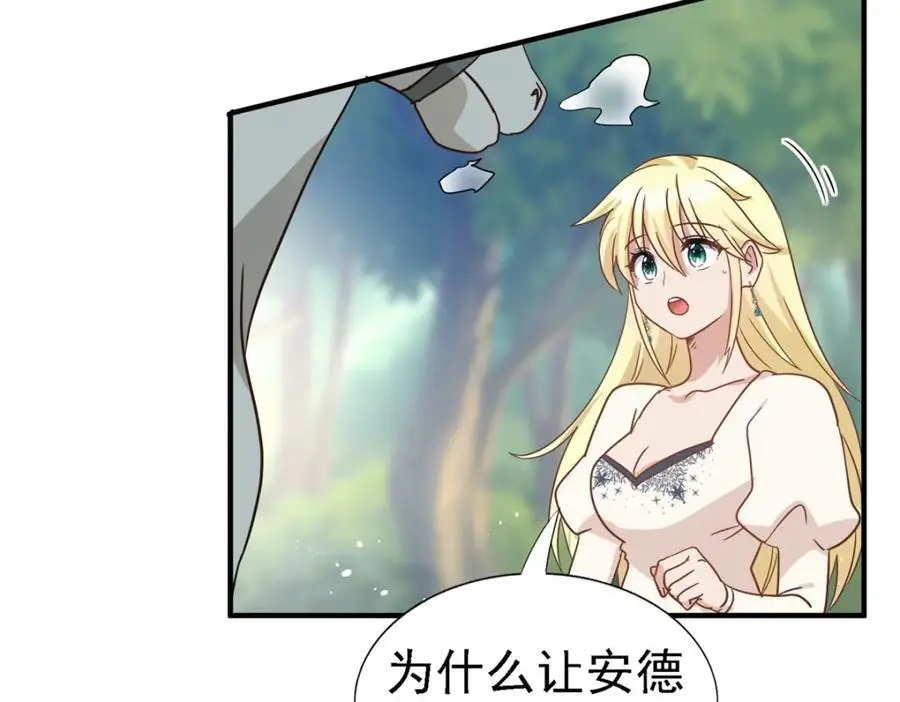 第46话 墓园 第62页