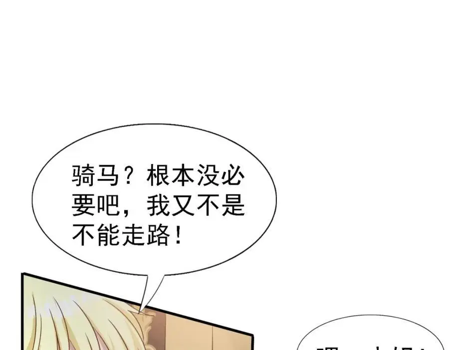 第46话 墓园 第68页