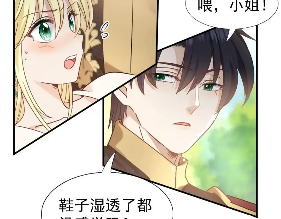 第46话 墓园 第69页