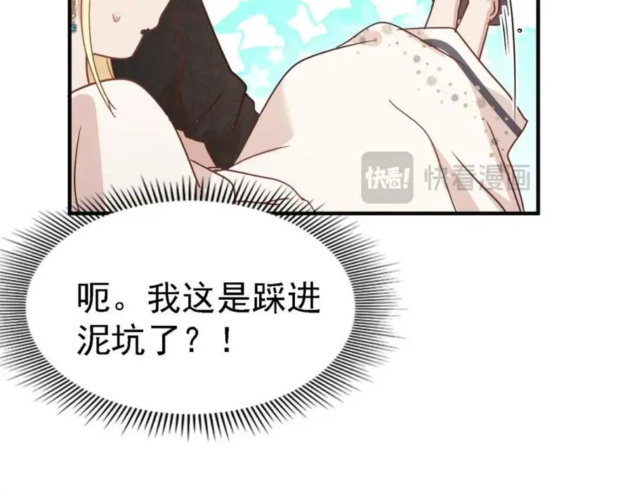 第46话 墓园 第71页