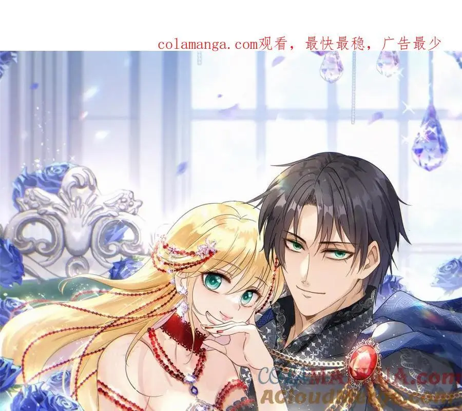第45话 院长的试探 第1页