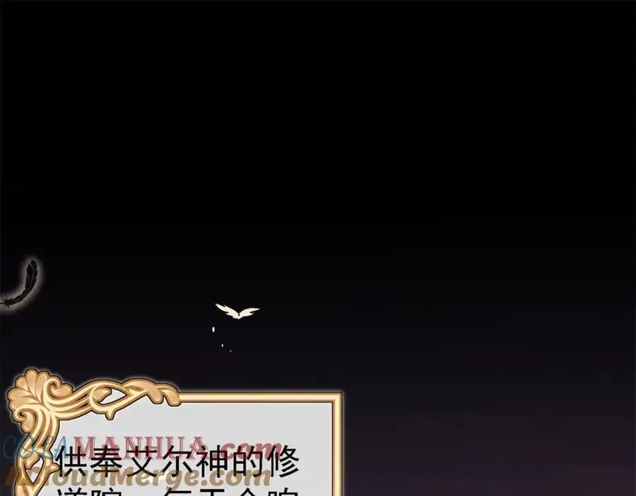 第45话 院长的试探 第4页