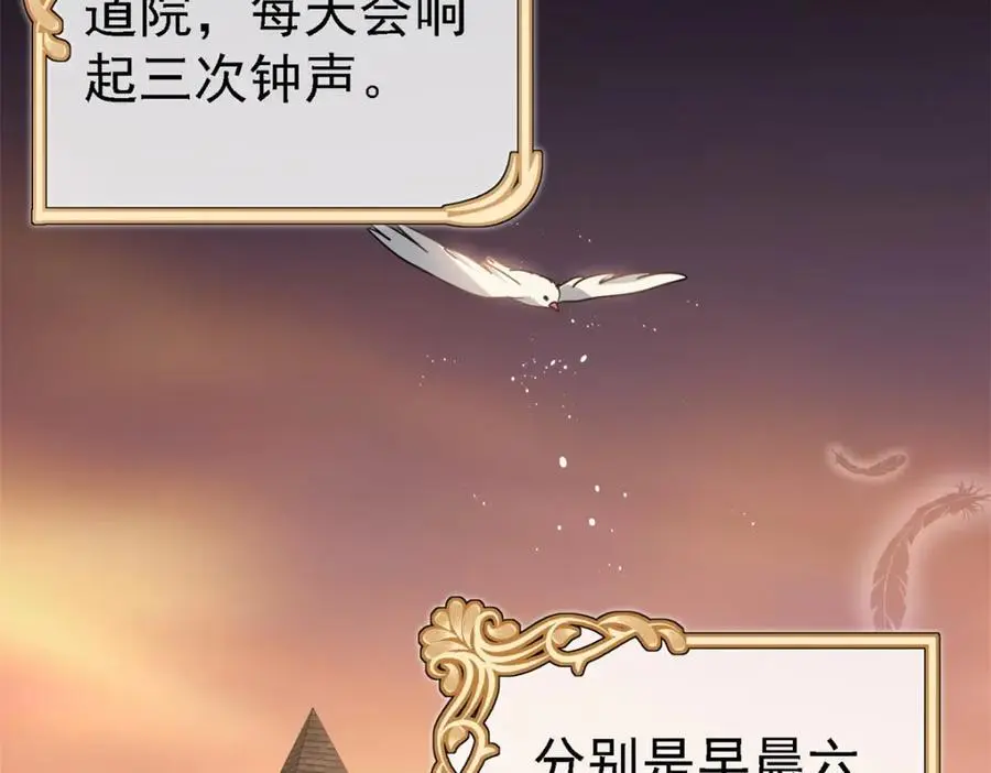 第45话 院长的试探 第5页